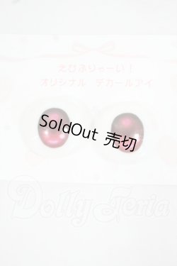 画像1: 22mm/アニメアイ Y-26-06-23-014-WT-ZY