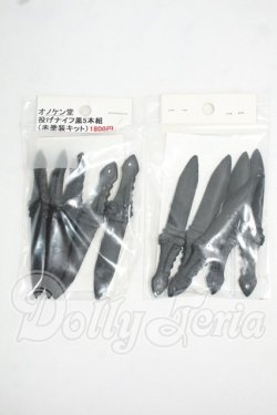 画像1: SD/OF:小物 Y-26-06-23-197-WT-ZY