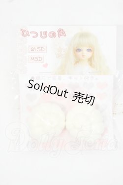 画像1: 幼SD/ひつじ耳：金針水晶様製 Y-26-07-07-126-WT-ZY