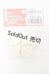 オビツ50/50cm交換用持ち手・握り手 Y-26-07-14-273-WT-ZY
