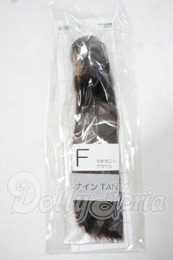 画像1: 六分の一男子図鑑/ナイン:植毛済ブランクヘッド マホガニーブラウン Y-26-07-21-123-WT-ZY