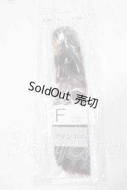 画像1: 六分の一男子図鑑/ナイン:植毛済ブランクヘッド マホガニーブラウン Y-26-07-21-123-WT-ZY