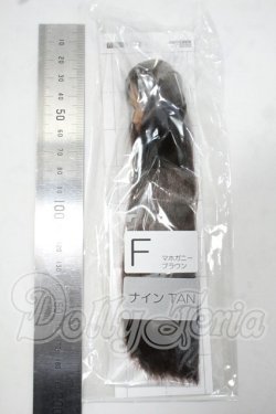 画像2: 六分の一男子図鑑/ナイン:植毛済ブランクヘッド マホガニーブラウン Y-26-07-21-123-WT-ZY