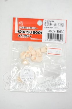 画像1: オビツ11/手・足セット マグネットなし Y-26-08-04-137-WT-ZY