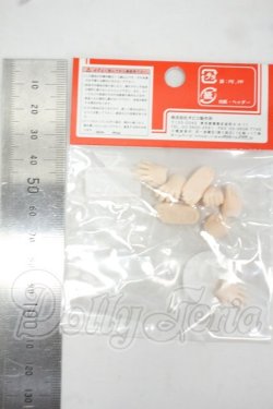 画像2: オビツ11/手・足セット マグネットなし Y-26-08-04-137-WT-ZY