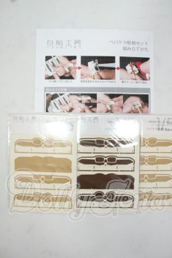 画像1: 1/5フィギュア/白船工房様製：ペパクラ眼鏡セット Y-26-08-04-153-WT-ZY