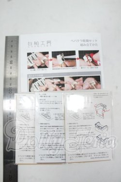 画像2: 1/5フィギュア/白船工房様製：ペパクラ眼鏡セット Y-26-08-04-153-WT-ZY