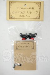 オビツ11/靴風パーツ＆専用ジョイントセット:ALBA-DOLL様製 Y-26-08-04-031-WT-ZY