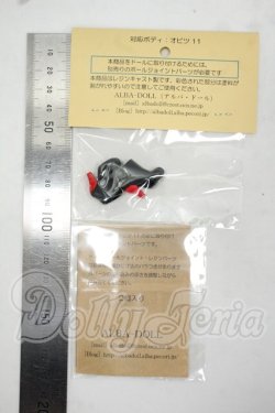 画像2: オビツ11/靴風パーツ＆専用ジョイントセット:ALBA-DOLL様製 Y-26-08-04-032-WT-ZY