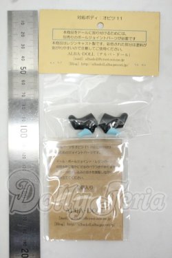 画像2: オビツ11/靴風パーツ＆専用ジョイントセット:ALBA-DOLL様製 Y-26-08-04-033-WT-ZY