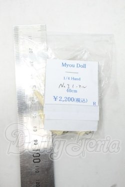 画像2: MyouDOLL/1/4共通用ハンドパーツ Y-26-08-25-248-WT-ZY
