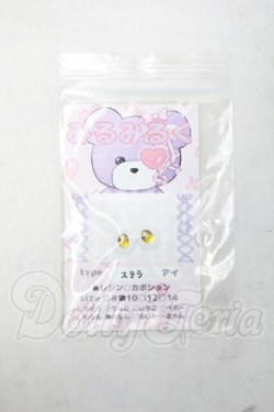 画像1: 10mm/アニメアイ Y-26-09-22-253-WT-ZY
