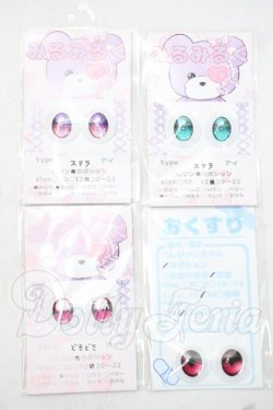 画像1: 20mm/アニメアイ Y-26-09-22-237-WT-ZY