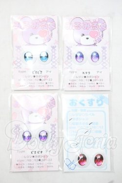 画像1: 20mm/アニメアイ Y-26-09-22-235-WT-ZY
