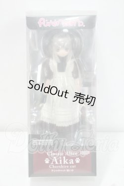 画像2: azone/えっくす☆きゅーと:Classic Alice Chershire cat AIKA(あいか) Y-26-09-08-275-WT-ZY