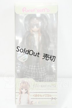 画像2: AZONE/こもれび森のどうぶつたち♪くまさん/ころん(アゾンダイレクトストア販売ver.) Y-26-09-08-274-WT-ZY