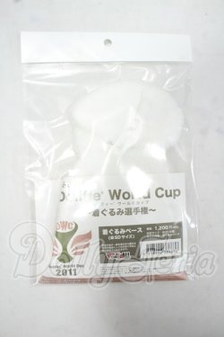 画像1: 幼SD/OF：VOLKS製着ぐるみベース Y-26-09-15-073-WT-ZY