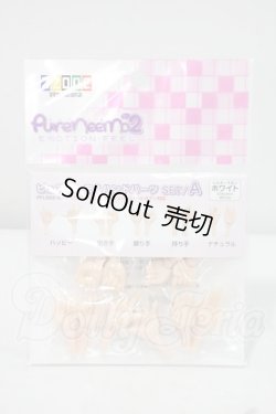 画像1: AZONE/1/6 ピュアニーモ2ハンドパーツSET/B（シルキースキンver.）ホワイト Y-26-09-22-015-WT-ZY