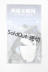 SIMONTOYS/OF:1/12ドールサイズ 衣装セット Y-26-09-29-185-WT-ZY