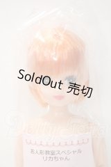 リカちゃんキャッスル/リカちゃん:お人形教室スペシャル(ショート系) Y-26-09-29-071-WT-ZY