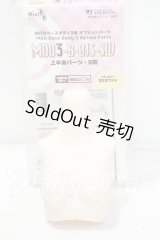 MDDIII-B-01S-SW/上半身パーツ-M胸 Y-26-10-06-295-WT-ZY