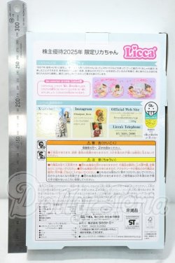 画像3: リカちゃん株主優待2025年 限定リカちゃん Y-26-10-13-101-WA-ZY