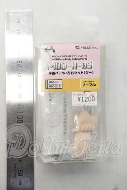画像2: MDD/ハンドパーツ Y-26-10-27-041-WA-ZY