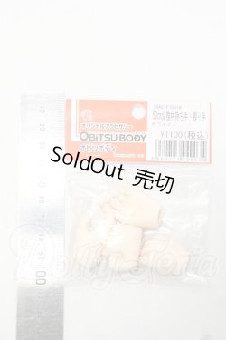 画像2: オビツ50/ハンドパーツ(オビツ) Y-26-10-27-019-WA-ZY