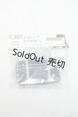 azone/OF:AZO2 和遥キナ学校制服コレクション「ナイロンスクールバッグ」 Y-26-10-27-143-WA-ZY