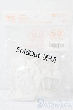 画像1: 幼SD/OF:衣装セット U-25-07-01-184-TN-ZU