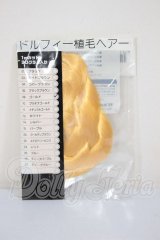 ドール用植毛ヘア A-26-04-01-388-NY-ZA