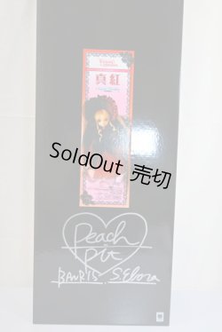 画像10: sd girl/真紅 A-23-09-06-329-NY-ZA