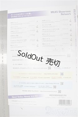 画像2: ボークスニュース Vol.92 A-26-06-08-557-KN-ZA