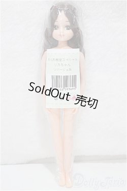 画像2: リカちゃんキャッスル/お人形教室スペシャル/ A-24-12-11-419-NY-ZA