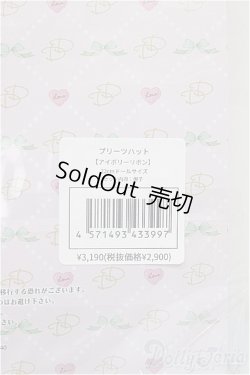 画像2: ネオブライス/of:プリーツハット(アイボリーリボン)/ファッションドール　衣装 A-25-01-08-386-NY-ZA