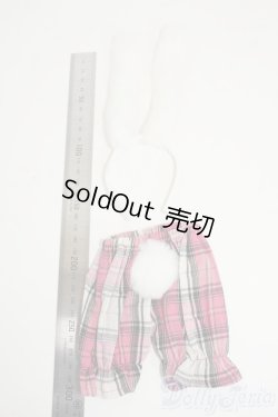 画像2: SD&DD/OF:うさぎ耳カチューシャ+うさぎしっぽ付チェックパンツ(ボークスタグ付) Y-26-02-11-170-KN-ZY