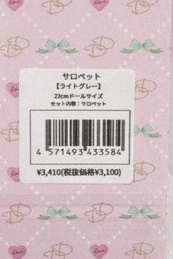 画像2: 【新品】ネオブライス/OF：deardarling：サロペット【ライトグレー】/ファッションドール　衣装 A-25-01-08-373-NY-ZA