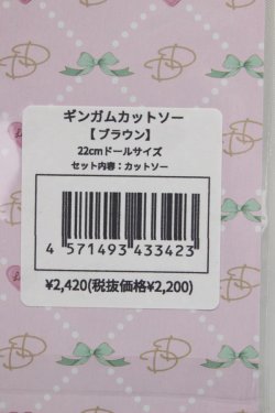 画像2: 【新品】ネオブライス/OF：deardarling：ギンガムカットソ【ブラウン】 A-24-03-06-262-NY-ZA