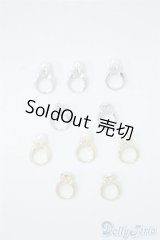 SD/指輪　10点　セット U-24-08-13-145-KD-ZU