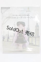 【新品商品】１年中楽しめるかぎ編み：ブライスのコーディネイトブック A-24-05-01-200-TN-ZA