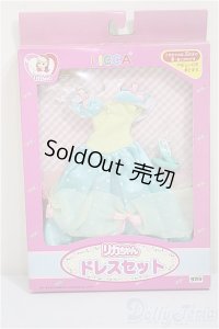 リカちゃん/OF ドレスセット/ファッションドール　衣装 A-25-08-13-335-NY-ZA