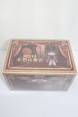 TOYS COMIC/MISYA 不思議舞踏会シリーズ BOXセット A-24-05-01-293-KD-ZA