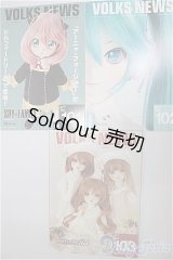 ボークスニュース3冊セット A-26-06-08-558-KD-ZA