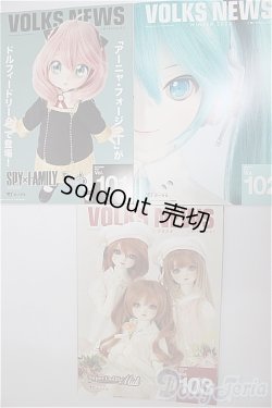 画像1: ボークスニュース3冊セット A-26-06-08-558-KD-ZA
