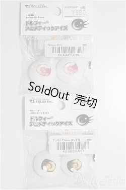 画像1: 24mm/アニメティックアイズ2点 A-24-07-17-1100-NY-ZU