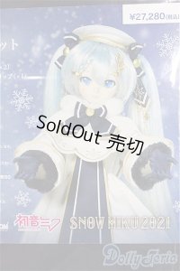 DD/OF：「glowing snow」セット A-24-07-24-292-KD-ZA