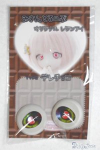 レジンアイ/21mm：みさんとるーぷ製 A-24-11-20-053-KD-ZA