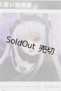 ローゼンメイデン/水銀燈 キャストドール　DOLKコラボ A-24-09-25-201-NY-ZA
