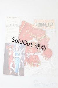 DD/OF:チャイナドレス　GINGER　TEA様製/0 A-25-07-16-154-NY-ZA