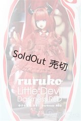 ruruko/小さな悪魔 ruruko Darkness RED/ファッションドール A-24-10-30-275-TN-ZA